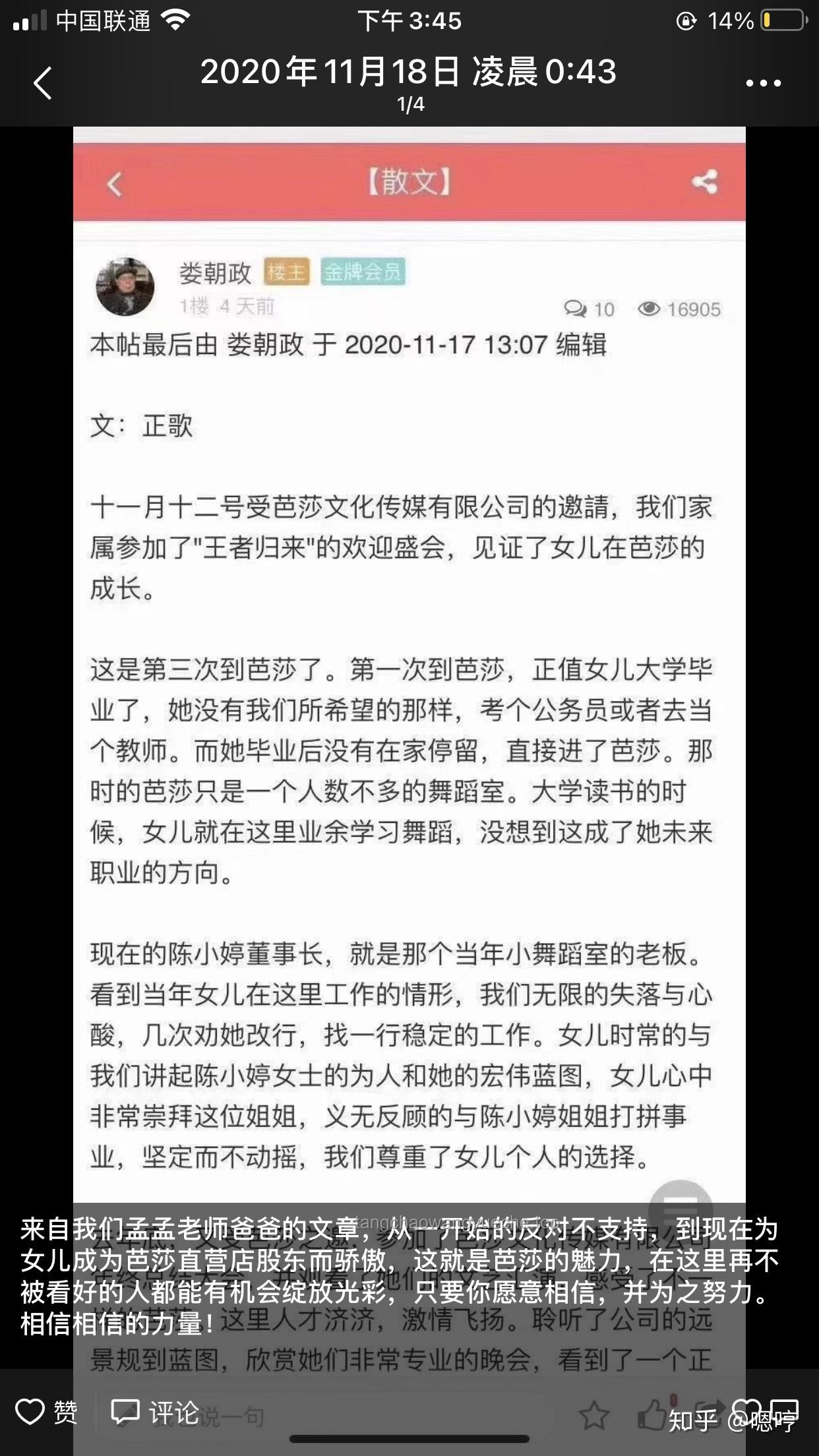 **没去芭莎的很幸运了？对比分析与解读**